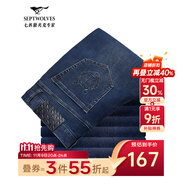 七匹狼牛仔褲男天絲抗菌刺繡商務(wù)休閑褲子男裝修身顯瘦長(zhǎng)褲【四季款】 深藍(lán)色-3968款 36