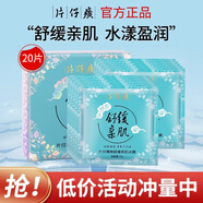 片仔癀面膜補水面膜貼 保濕滋養國貨護膚化妝品女男通用 舒緩親肌冰膜10片* 2盒