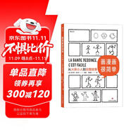 畫漫畫很簡單：從火柴小人到完整故事