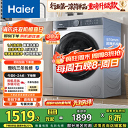 海爾（Haier）滾筒洗衣機全自動(dòng) 懶人超薄家用家電國家補貼 京東自營(yíng)25JS 10公斤內衣洗出租房 一級能效以舊換新