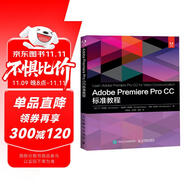 Adobe Premiere Pro CC 標(biāo)準(zhǔn)教程（異步圖書出品）