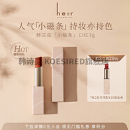 韓詩(shī)盈 KOESIREDHeir赫艾邇口紅尤霧絲絨唇膏霧面啞光絲透蜜潤唇膏輕薄絲滑小磁條 三生煙火--朱砂紅效期至25年10月