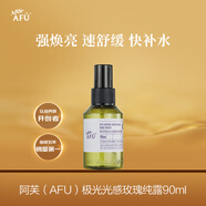 阿芙（AFU）爽膚水 補水保濕極光光感玫瑰純露90ml
