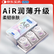 杜蕾斯AiR潤薄空氣套10只 避孕套 安全套 超薄 男女 套套 情趣 成人用品