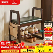 家逸實(shí)木換鞋凳入戶(hù)門(mén)口鞋柜家用老人帶扶手穿鞋凳多層鞋架軟包長(zhǎng)條凳