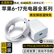 尊匠蘋果充電器6-17系列正品充電線氮化鎵30/40W快充線PD套裝適配原裝iPhone14ProMax手機(jī)充電頭數(shù)據(jù)線 【蘋果6-14系列】20w快充頭+閃充線丨1米套裝