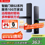 石將軍智能門鎖密碼鎖指紋鎖人臉識別智能鎖家用防盜門鎖電子鎖民宿公寓 S2標準版【包安裝】(七大解鎖) 送千萬產品險