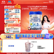 君樂寶(JUNLEBAO)樂鉑 3段幼兒配方奶粉808克(12-36個月齡) 含OPO結構脂