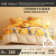 水星兒童A類純棉柔軟磨毛被套單件被罩宿舍學(xué)生兒童被套抗菌150×210cm