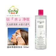 蓓昂絲（BYPHASSE）玫瑰煥白保濕精華爽膚水 凈顏卸妝水500ml 凈顏卸妝水500ml