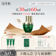 佰草集太極啵啵蜜精華液面部精華乳/蜜30ml淡化細紋緊致修護保濕護膚品