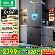 容聲小方糕411升法式多門(mén)四開(kāi)門(mén)超薄零嵌入式小戶(hù)型電冰箱家用一級能效無(wú)霜國家補貼BCD-411N40FZLAD