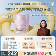 EVER EDEN嬰兒面霜 密集高保濕精華安唯伊四季秋冬面霜50ml（3-6歲） 