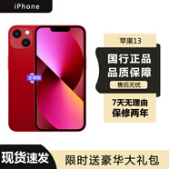 Apple/13ProMax全網(wǎng)通5G雙卡雙待iphone13全系列激活手機 13 紅色【6.1英寸】 256G【質(zhì)保2年+豪華大禮包】