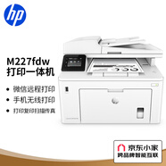 惠普（HP）M227fdw激光無(wú)線(xiàn)雙面打印機 無(wú)線(xiàn)家用一體機 雙面打印 微信打印 打印復印機掃描機傳真機