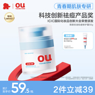 紅色小象青少年控油祛痘修護霜50g保濕鎖水秋冬面霜