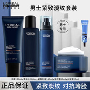歐萊雅男士護膚品水乳套裝青春肌源二合一禮盒洗面奶三件套乳液面霜禮物 【緊致抗皺】青春肌源護膚5件套