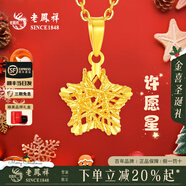 老鳳祥銀項鏈女純銀星星吊墜百搭小眾掛墜生日冬季圣誕節禮物送老婆女友 【圣誕好禮相贈】星星項鏈