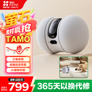 螢石TAMO無(wú)線(xiàn)寵物看護攝像頭 家用無(wú)線(xiàn)網(wǎng)絡(luò )遠程操控 AI寵物識別 互動(dòng)逗寵 全屋移動(dòng)智能機器人