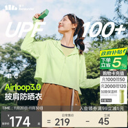 蕉下（beneunder）防曬衣女春夏新款冰絲涼感升級披肩AL118香草綠L