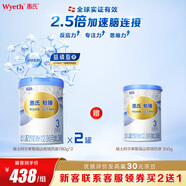 惠氏（Wyeth）進(jìn)口幼兒配方奶粉鉑臻3段780g*2+350g