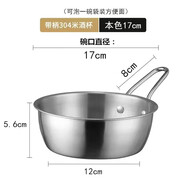 泰瑞格304不銹鋼韓式米碗露營(yíng)蘸料碗帶把沙拉碗金色餐具 304帶柄銀色17cm