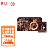 隅田川濃醇手沖掛濾掛耳式黑咖啡粉節(jié)日送禮 濃醇10g*24片散裝