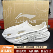 李寧2025夏季新款涼拖男洞洞鞋戶(hù)外潮流反伍軟底籃球場(chǎng)下拖鞋ABTV005 abtv005-3乳白色/米白色 偏大一碼 46