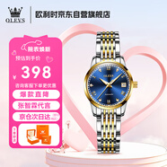 歐利時(shí)（OLEVS）手表女士機械名表女全自動(dòng)瑞士認證品牌生日禮物商務(wù)防水手表女款