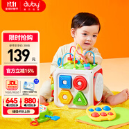 澳貝（auby）六面體嬰兒玩具忙碌繞珠游戲桌早教百寶箱益智兒童1-3歲周歲禮物