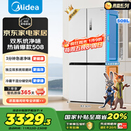 美的（Midea）508升十字四開(kāi)門(mén)一級能效雙系統雙循環(huán)除菌凈味國家補貼20%家用冰箱大容量BCD-508WSPZM(E)海貝白