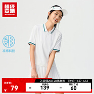 超級安踏冰絲網(wǎng)球POLO衫丨運動(dòng)短袖T恤女士夏季經(jīng)典撞色休閑裝 【上衣】雪花白-1 M /女165
