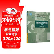 工程招投標(biāo)與合同管理（第二版）