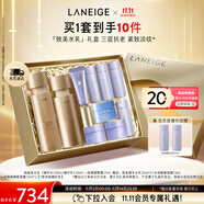 蘭芝致美水乳眼霜套裝禮盒精華水150ml精華乳130ml眼霜15ml生日禮物