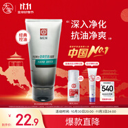 大寶男士控油勁爽潔面膏100g洗面奶男清潔毛孔控油面部護(hù)膚品