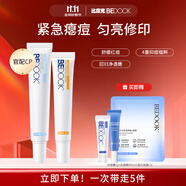 比度克（BeDOOK）祛痘膏細膚煥彩霜套裝青春痘粉刺（祛痘膏20g+細膚煥彩霜30g）