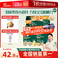 英氏嬰幼兒寶寶零食禮包 松脆米餅 手指餅干 小小饅頭5盒裝262g