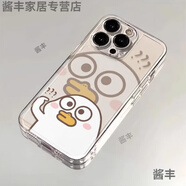 XMSJ小劉鴨嗯又我適用蘋(píng)果16E手機保護殼 十六iPhone15/14/13Promax可愛(ài)12/11xs透明xr套華為vivo榮耀m 透明[0]-TB214嗯又我 iPhone 11 Pro Max