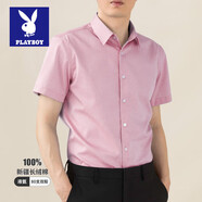 花花公子（PLAYBOY）可機洗純棉成衣免燙襯衫男士長(cháng)袖春秋商務(wù)休閑職業(yè)裝抗皺白襯衣 短柚-粉紅色(DP純棉) 44 (185/108A)