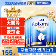 愛(ài)他美（Aptamil）金裝澳洲版DHA嬰幼兒配方牛奶粉新西蘭原裝進(jìn)口 保稅速發(fā) 【膨脹金享96折】1段6罐 至27年2月