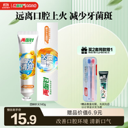 兩面針（LMZ）四味針火護(hù)齦牙膏 緩解口腔問題 清新口氣 140g 