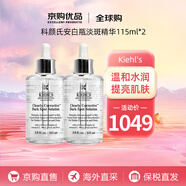 科顏氏（Kiehl's）淡斑精華 安白瓶均衡亮膚精華液面部提亮膚色送人禮物 科顏氏淡斑精華115ml*2