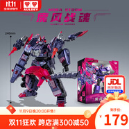 奧迪雙鉆量子戰(zhàn)隊(duì)變形機(jī)甲合體機(jī)器人魔風(fēng)戰(zhàn)魂量子戰(zhàn)神至臻版男孩生日禮物 魔風(fēng)戰(zhàn)魂至臻版【三形態(tài)變形】
