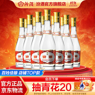 汾酒53度黃蓋玻汾 清香型高度白酒 口糧酒 原箱裝 53度 475mL 12瓶 整箱裝 口糧酒