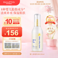 Mama&Kids嬰幼兒保濕乳液兒童寶寶面霜身體乳霜補水潤膚日本進(jìn)口新生兒可用 150ml