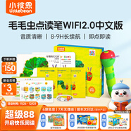 小彼恩毛毛蟲(chóng)點(diǎn)讀筆 雙語(yǔ)幼兒?jiǎn)⒚稍缃厅c(diǎn)讀筆毛毛蟲(chóng)學(xué)習機生日禮物兒童 【中文嘗鮮】三代WIFI2.0點(diǎn)讀筆