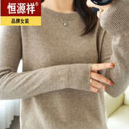 恒源祥【特價(jià)撿漏】秋冬圓領(lǐng)羊毛衫套頭毛衣寬松大碼針織衫打底衫上衣女 駝色 L （110-125斤）