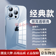 第一衛[拜耳防摔]適用蘋(píng)果15promax手機殼iPhone16新款13硅膠14透明12情侶11鏡頭全包感XR女plus保護套pm 【透明經(jīng)典款】透明特惠款5米防摔 iPhone XS Max