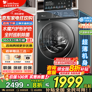 小天鵝（LittleSwan）滾筒洗衣機全自動(dòng)國家補貼 水魔方家用10公斤大容量 單洗/洗烘一體機 一級能效  以舊換新 【單洗滾筒式868PLUS】智能投放+全時(shí)巡航除菌