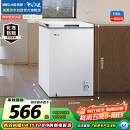美菱（MeiLing）100升低霜家用冰柜冷藏冷凍轉換單溫冷柜-35°速凍一級能效節能租房小冰箱BC/BD-100DT白國家補貼